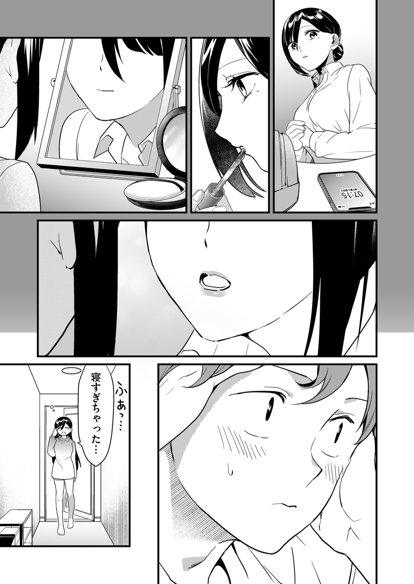 Tokimori-san ga Muboubi desu!! Chapter 29 7ページ