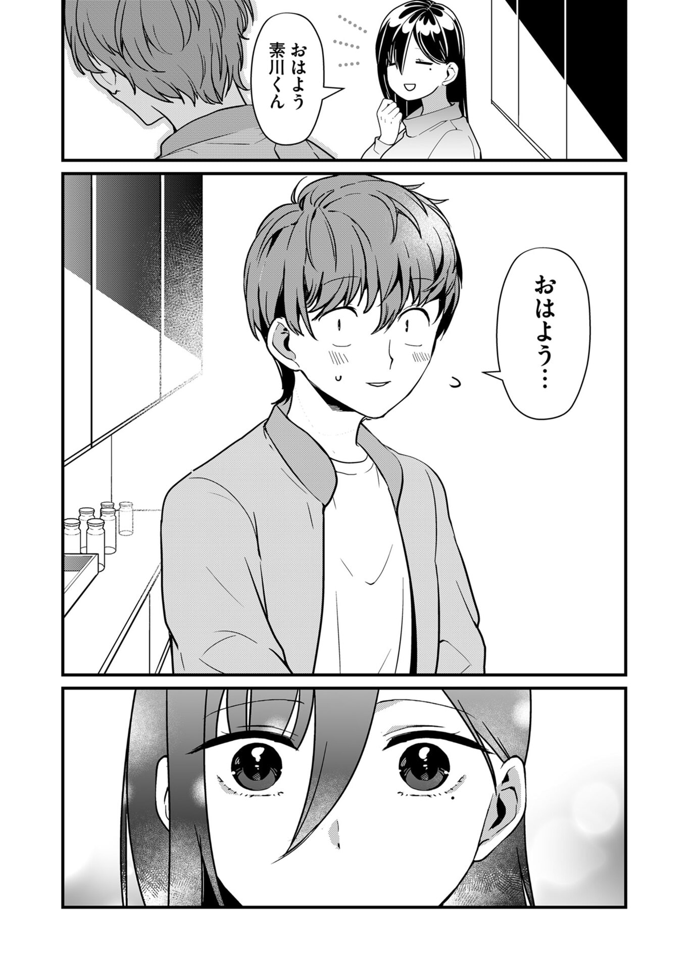 Tokimori-san ga Muboubi desu!! Chapter 29 8ページ