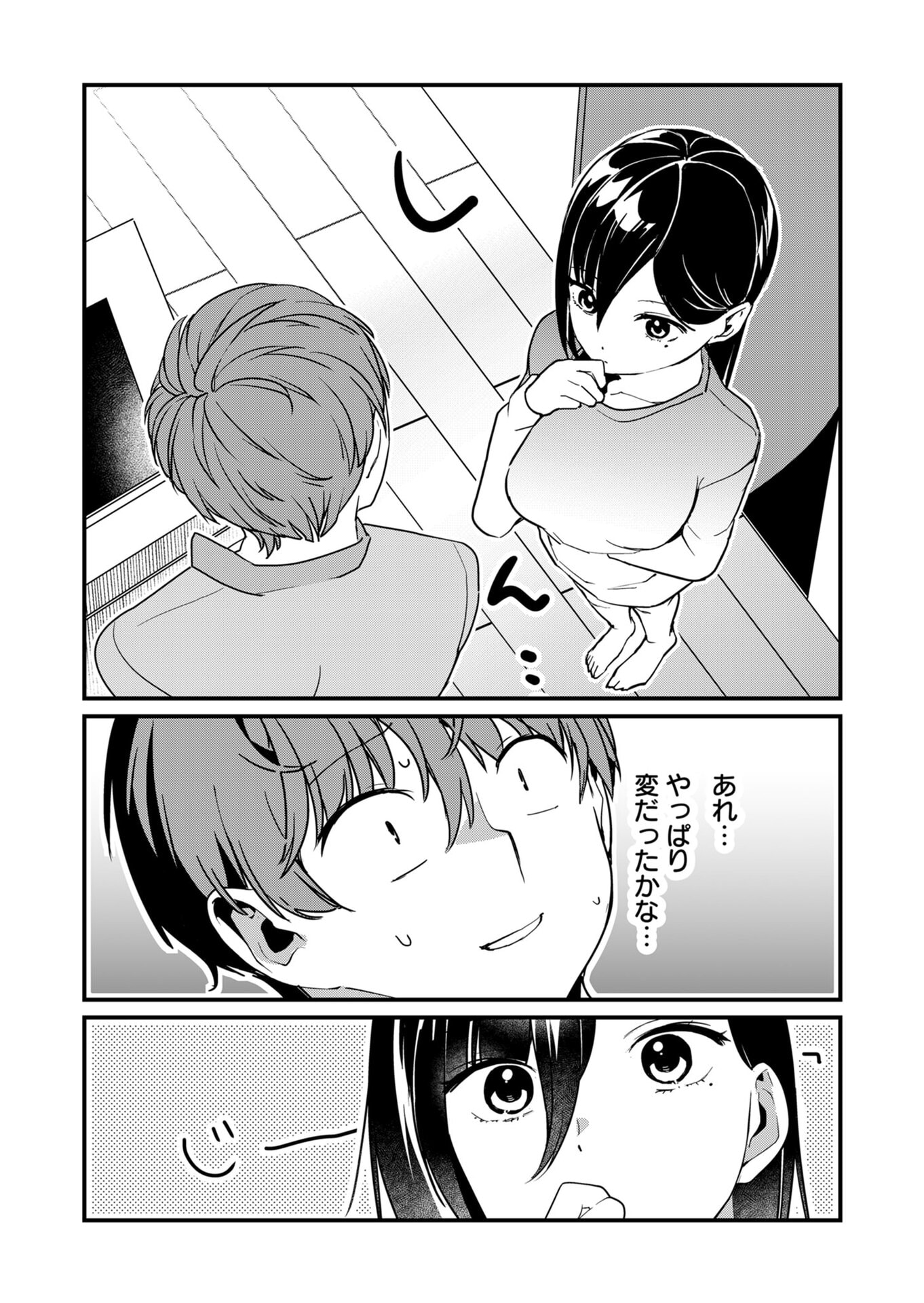 Tokimori-san ga Muboubi desu!! Chapter 29 9ページ