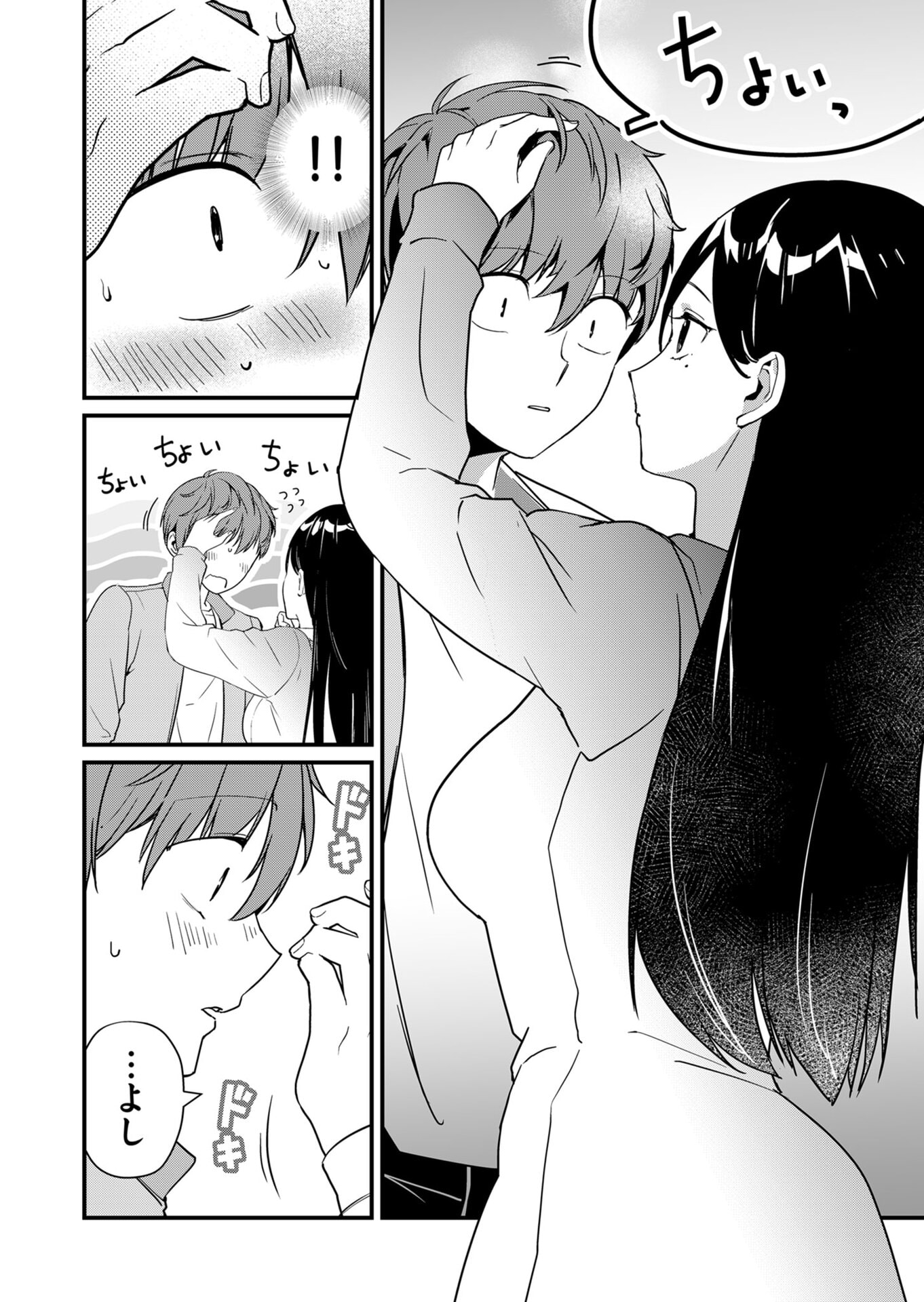 Tokimori-san ga Muboubi desu!! Chapter 29 10ページ