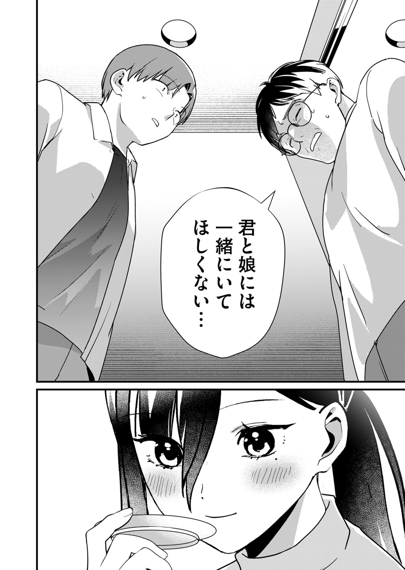 Tokimori-san ga Muboubi desu!! Chapter 30 12ページ