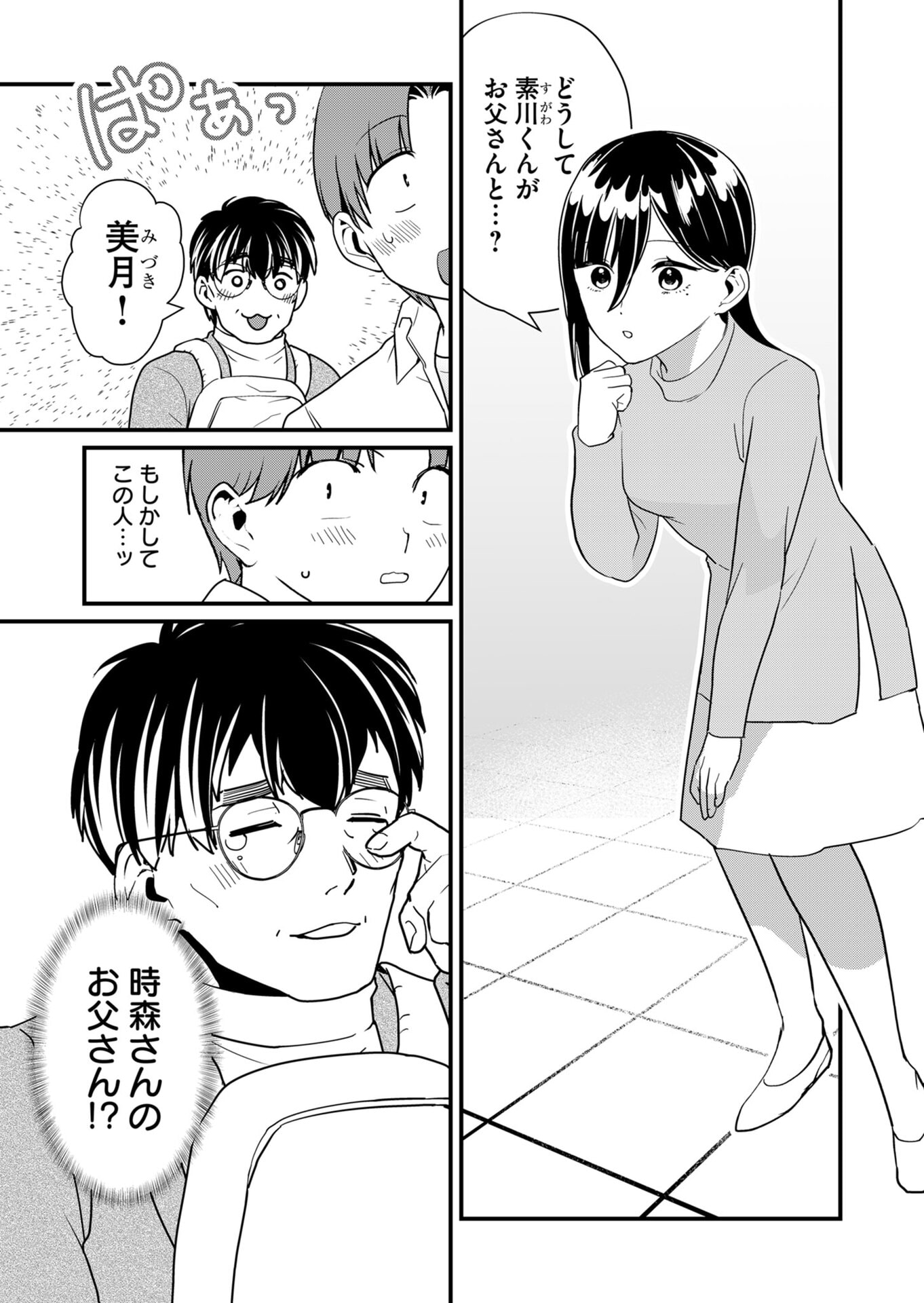 Tokimori-san ga Muboubi desu!! Chapter 30 3ページ