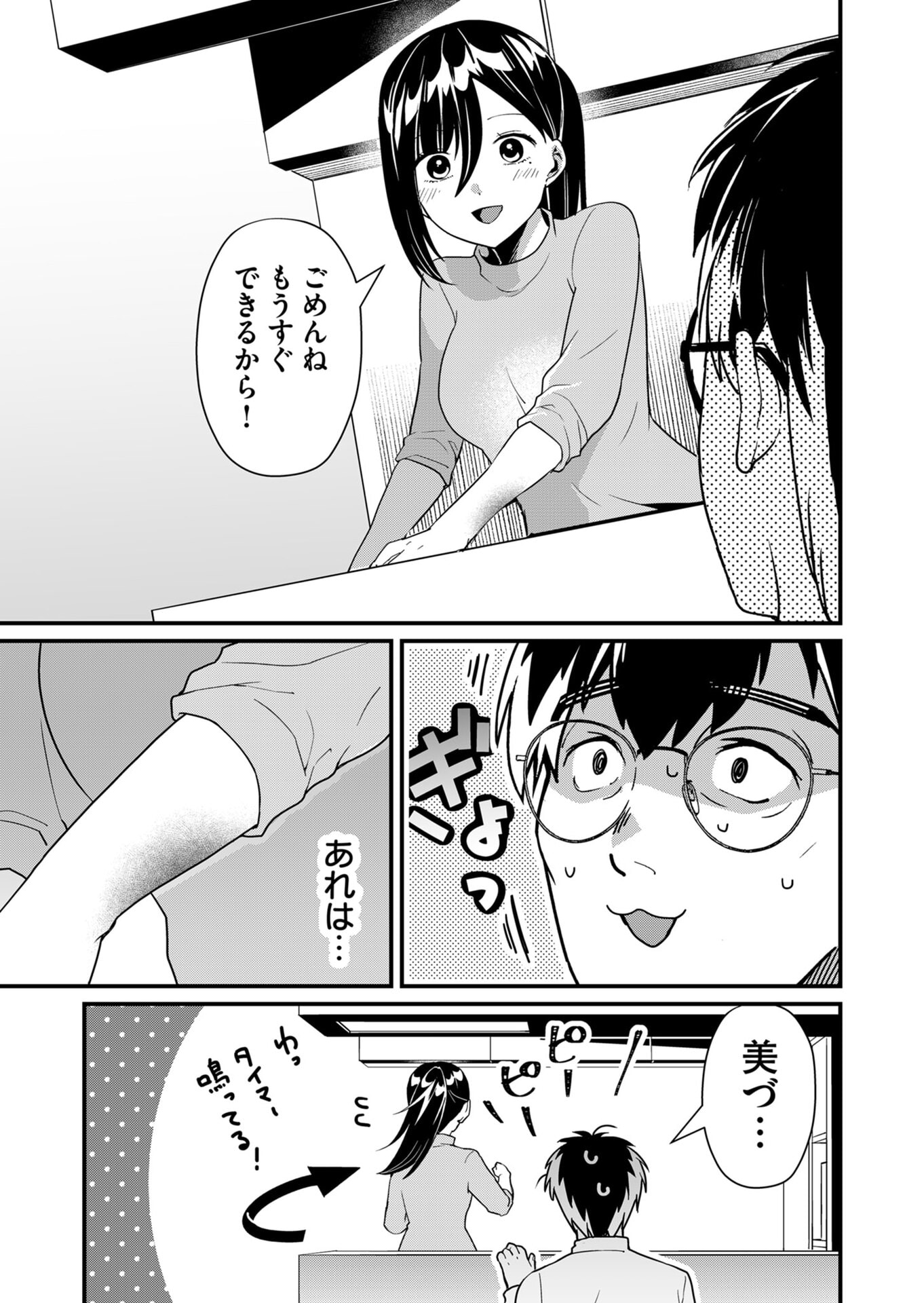 Tokimori-san ga Muboubi desu!! Chapter 30 9ページ