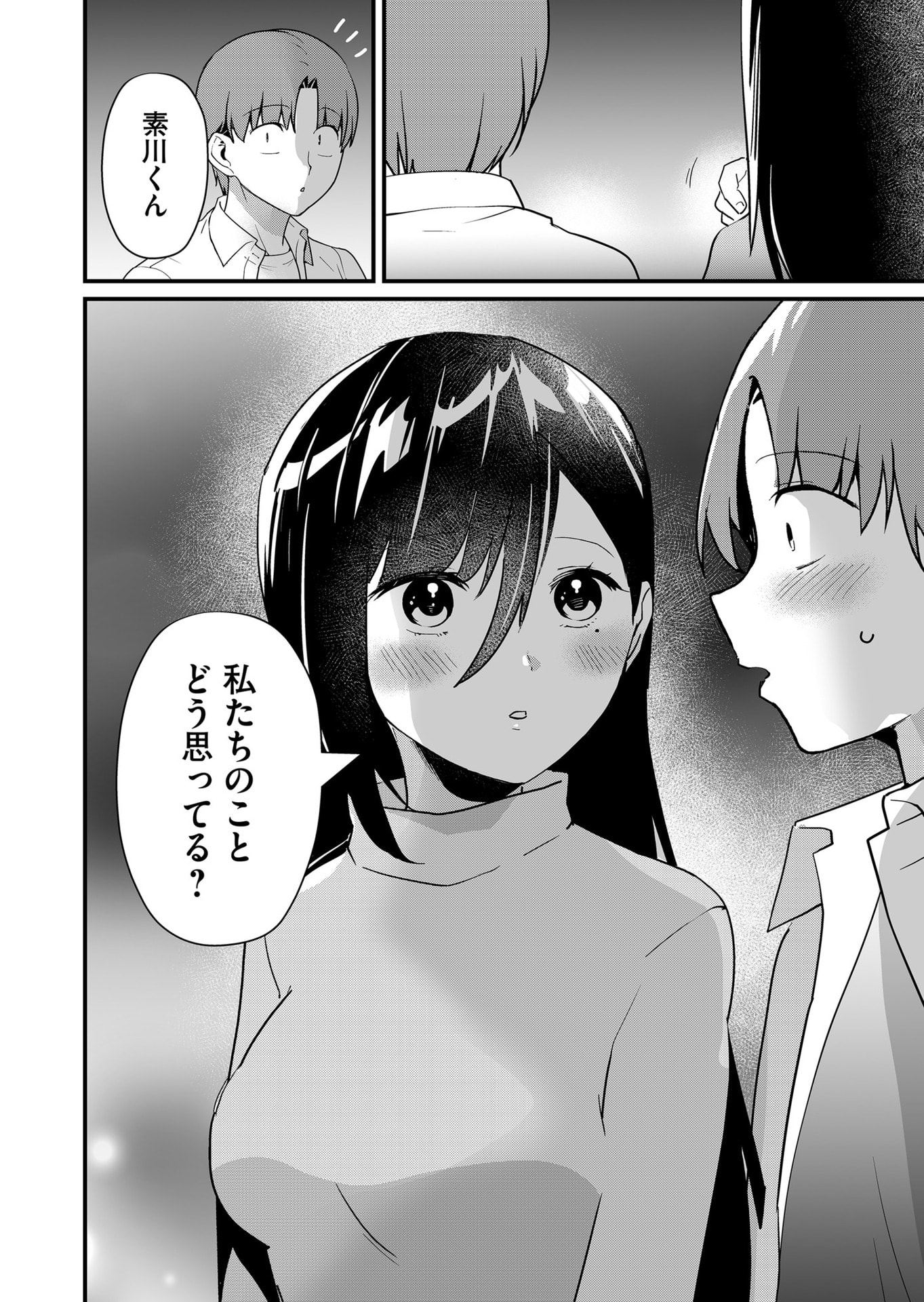 Tokimori-san ga Muboubi desu!! Chapter 31 12ページ