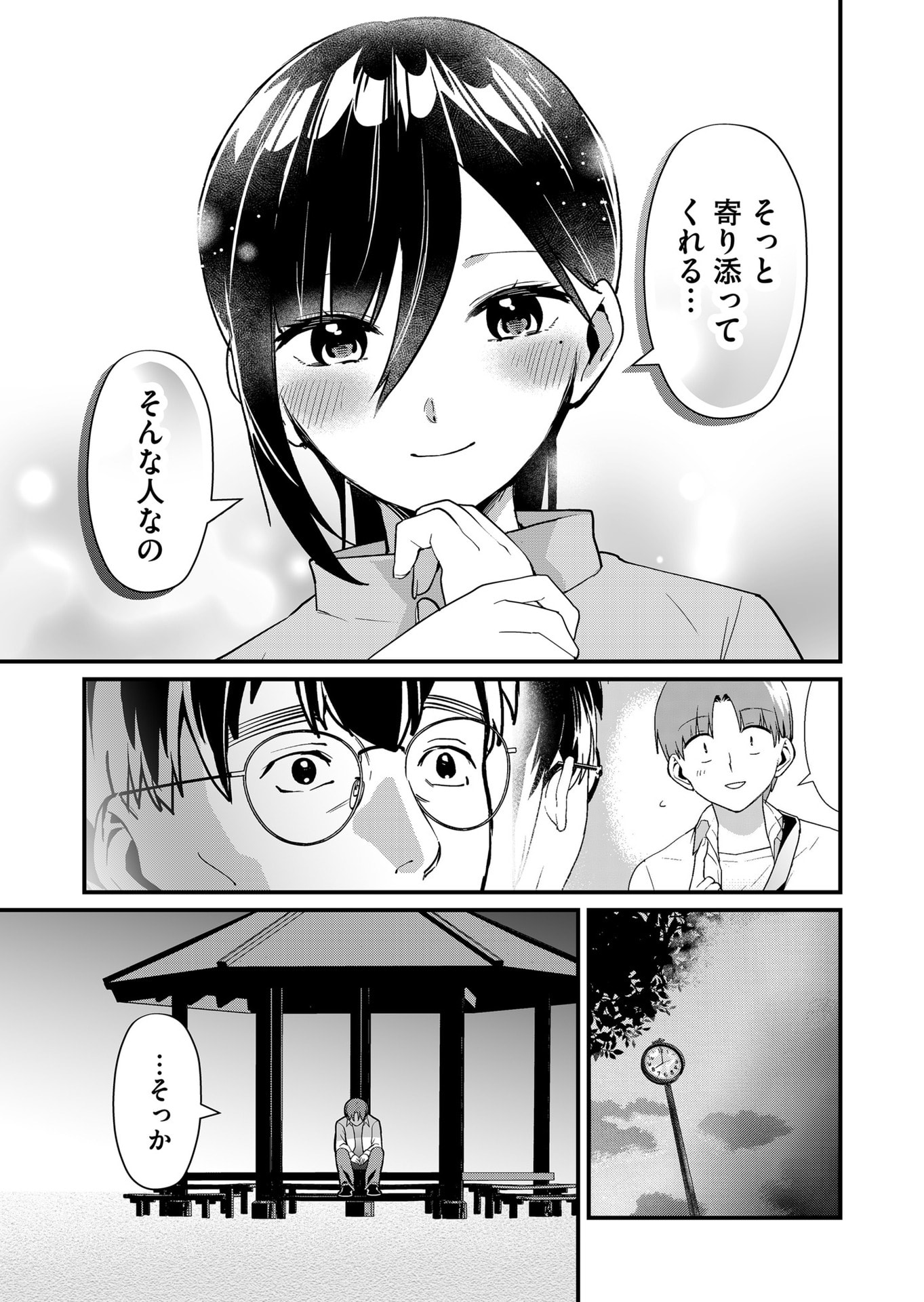 Tokimori-san ga Muboubi desu!! Chapter 31 6ページ