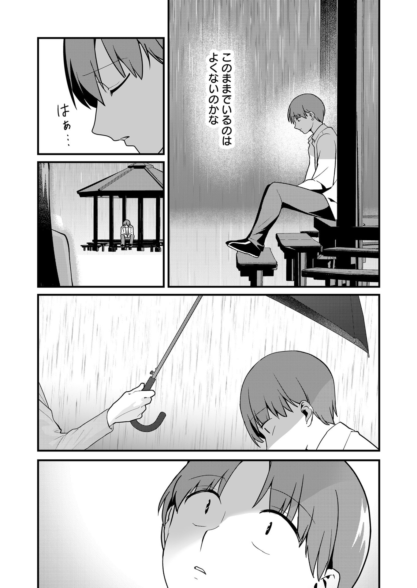 Tokimori-san ga Muboubi desu!! Chapter 31 8ページ