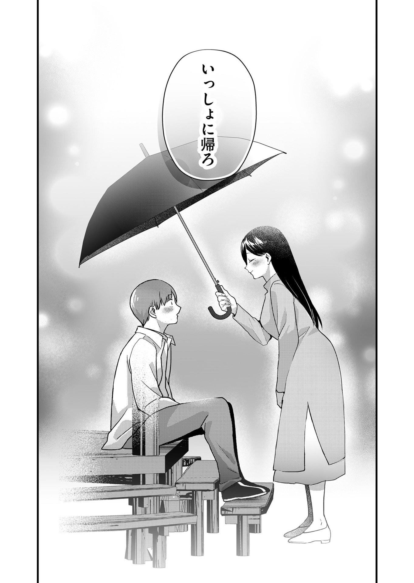 Tokimori-san ga Muboubi desu!! Chapter 31 10ページ