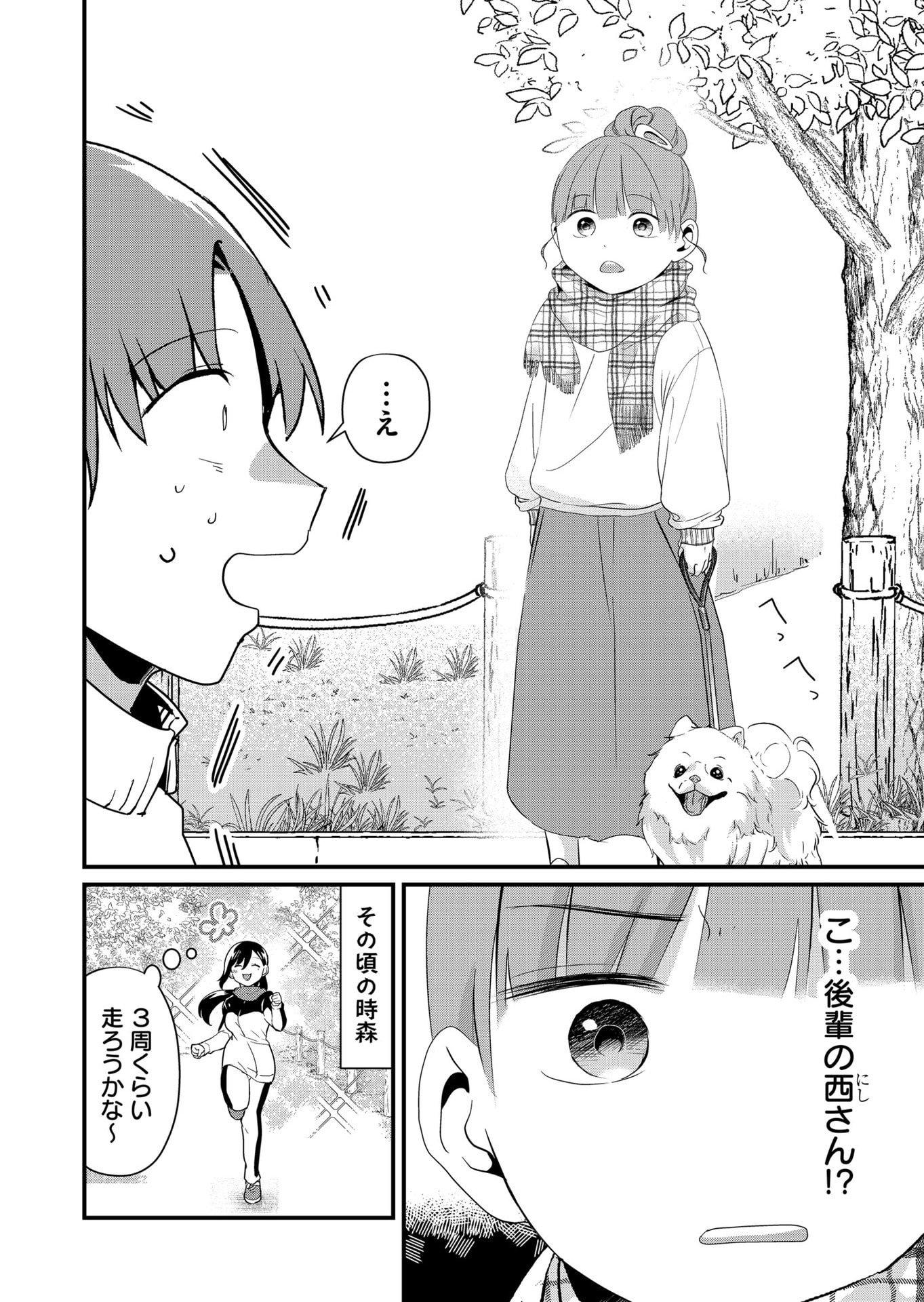 Tokimori-san ga Muboubi desu!! Chapter 32 12ページ