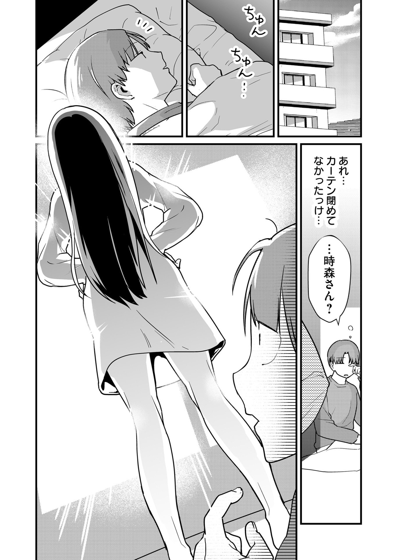 Tokimori-san ga Muboubi desu!! Chapter 32 5ページ