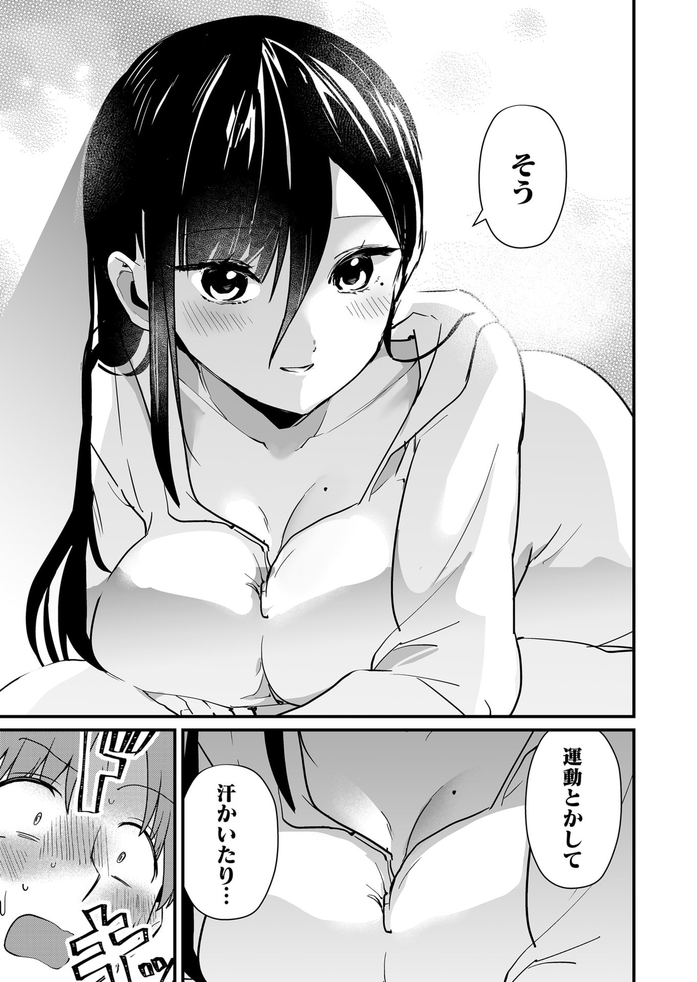 Tokimori-san ga Muboubi desu!! Chapter 32 7ページ