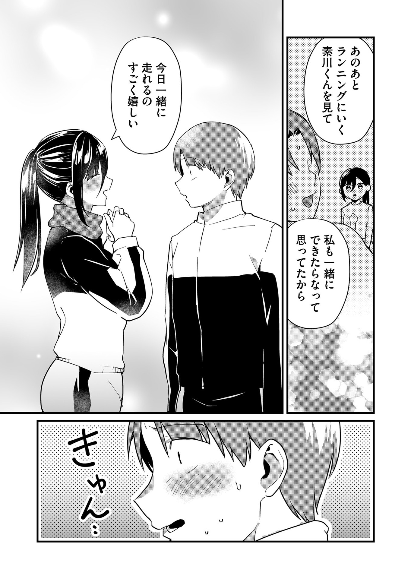 Tokimori-san ga Muboubi desu!! Chapter 32 9ページ