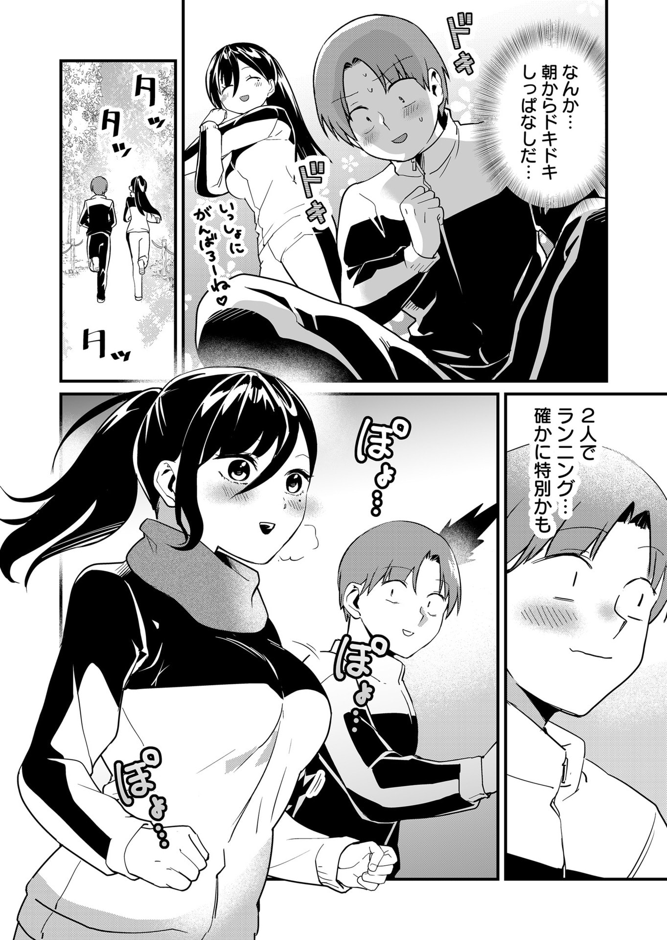 Tokimori-san ga Muboubi desu!! Chapter 32 10ページ