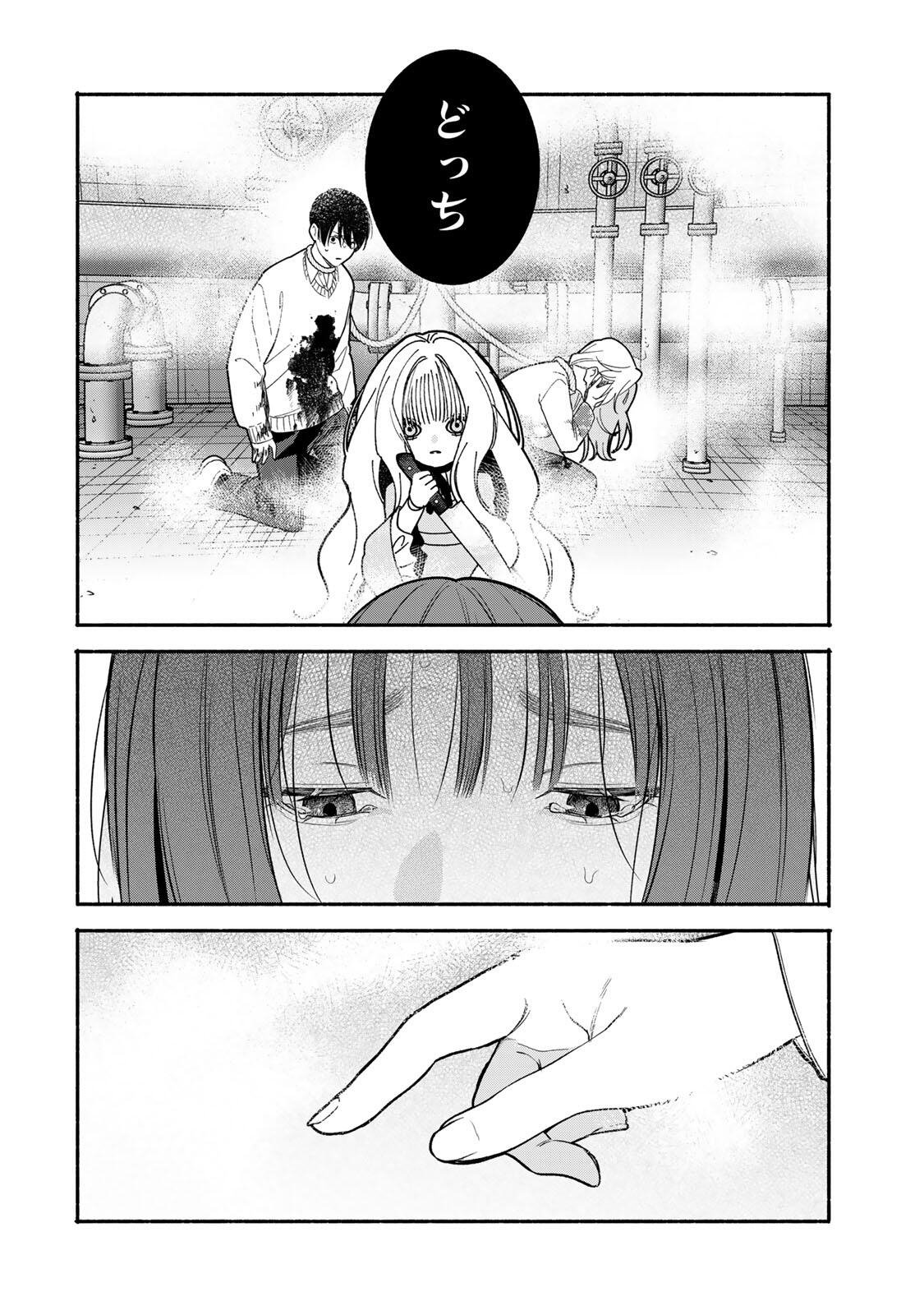 Tomodachi Zukuri Chapter 31 10ページ