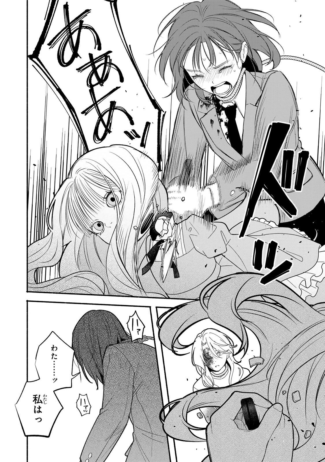 Tomodachi Zukuri Chapter 32 10ページ