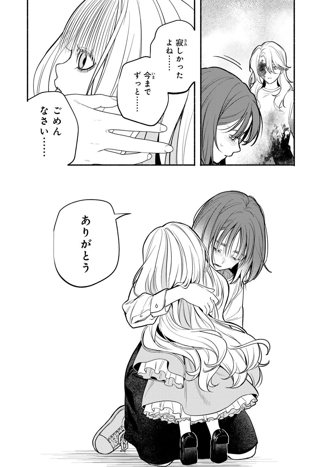 Tomodachi Zukuri Chapter 33 6ページ