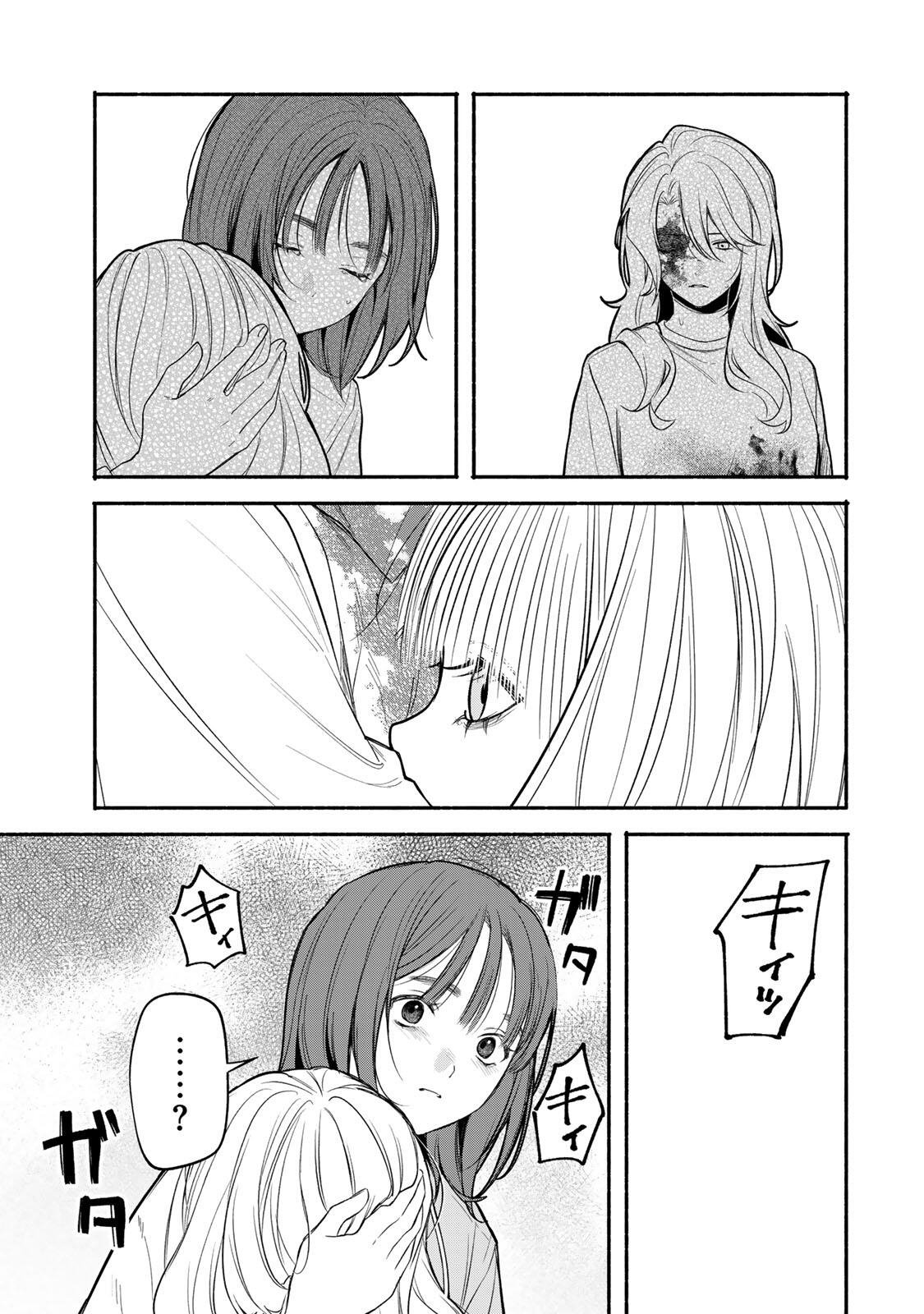 Tomodachi Zukuri Chapter 33 7ページ