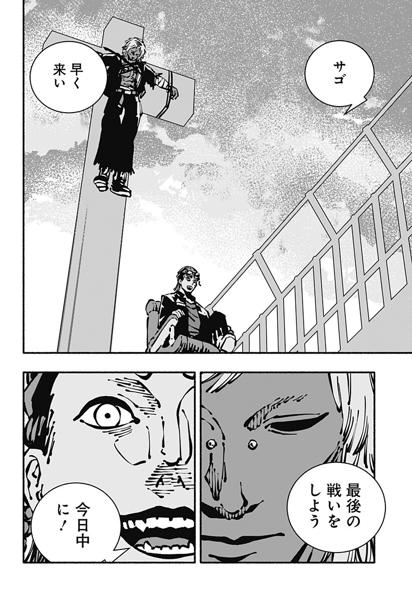 Gachankii Chapter 25 2ページ