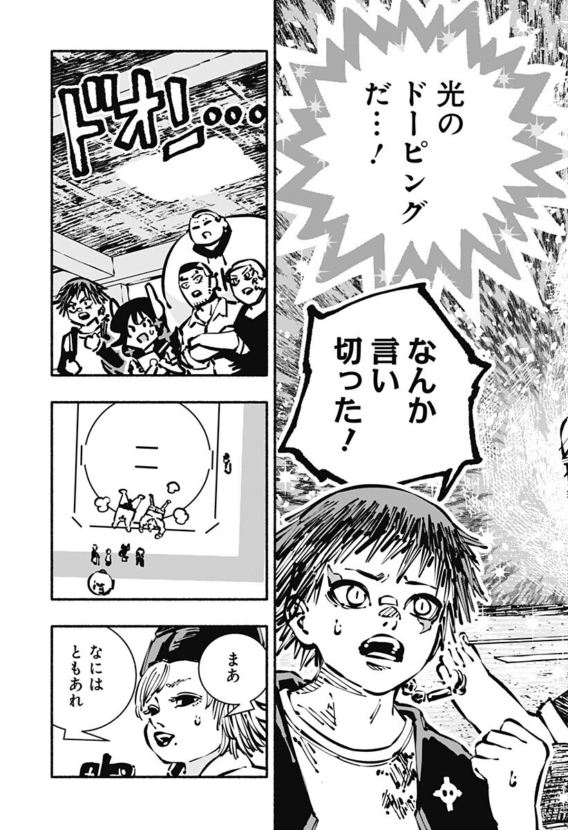 Gachankii Chapter 25 15ページ