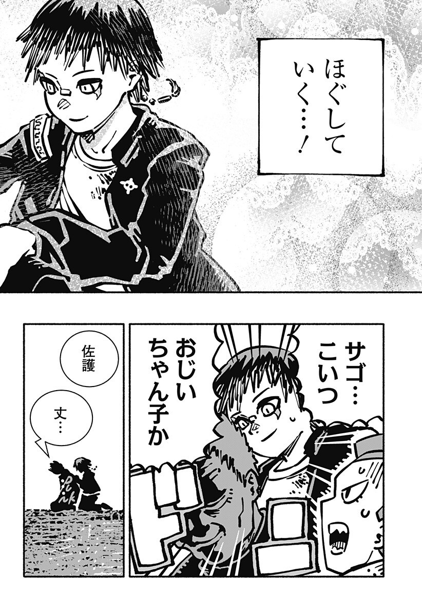 Gachankii Chapter 26 14ページ