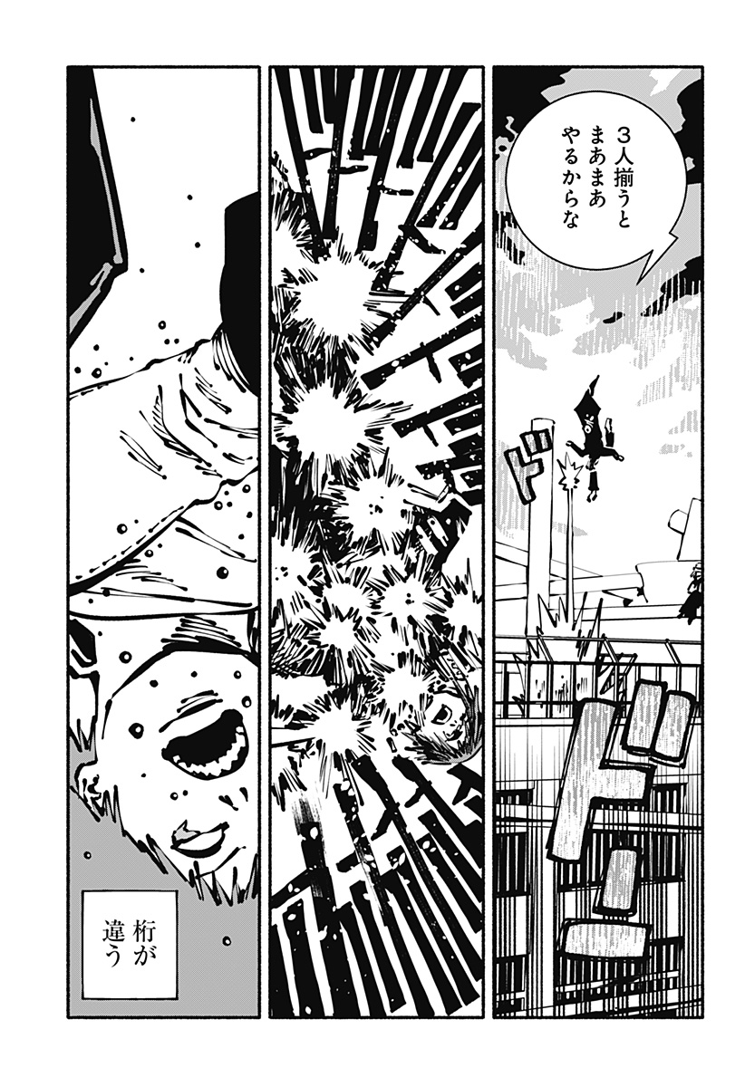 Gachankii Chapter 27 11ページ