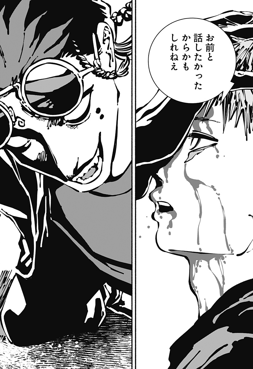 Gachankii Chapter 27 14ページ