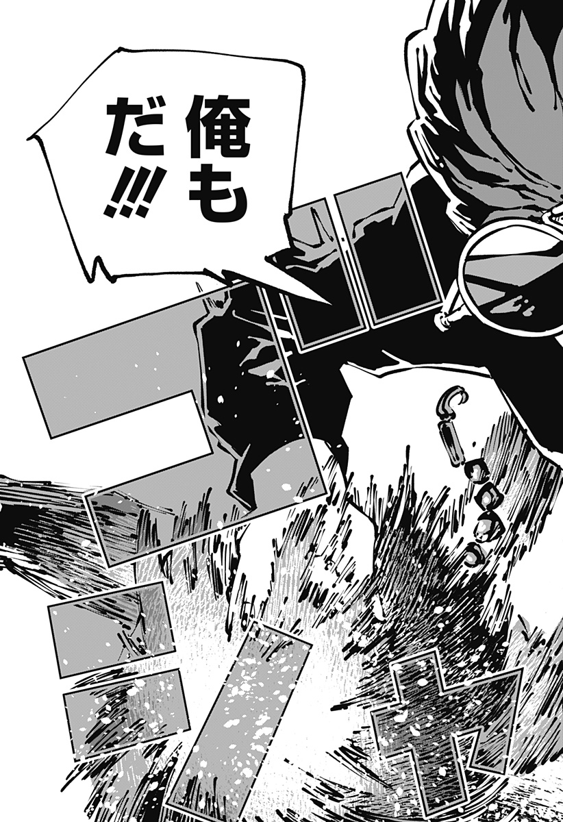 Gachankii Chapter 27 15ページ