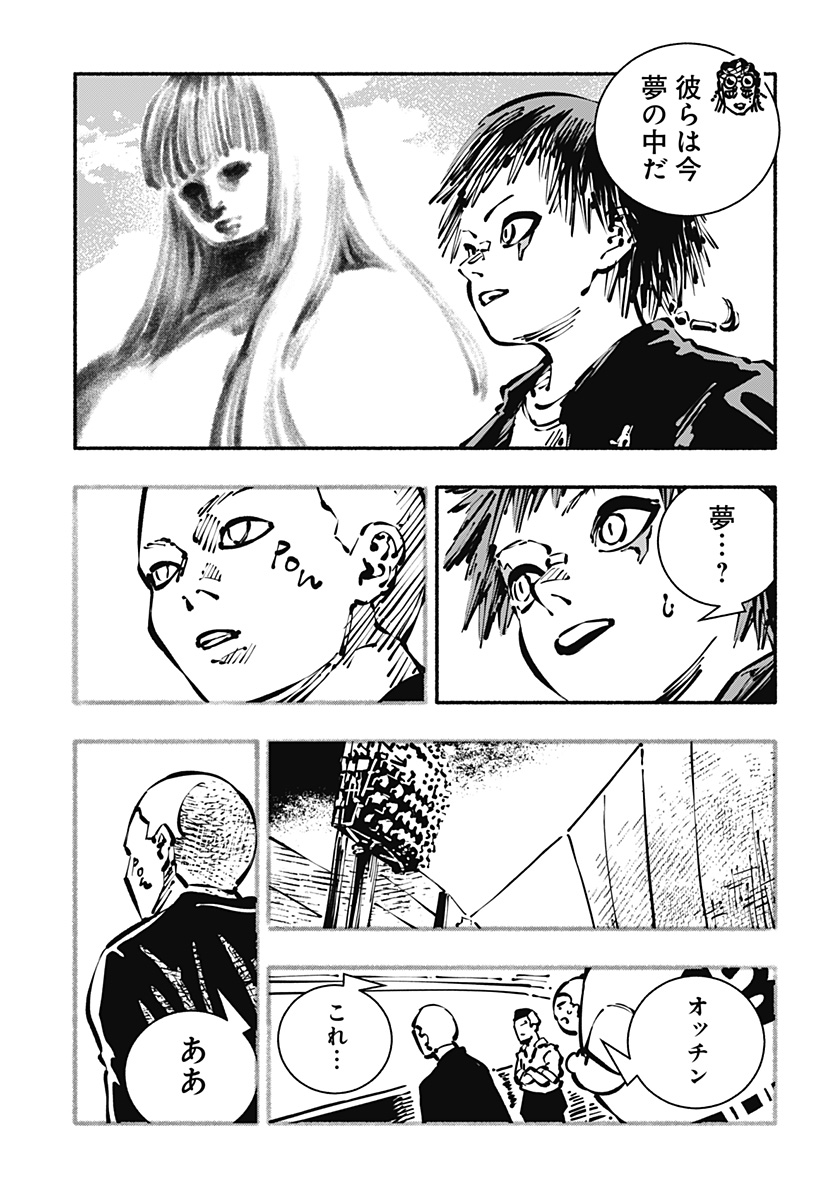 Gachankii Chapter 27 5ページ