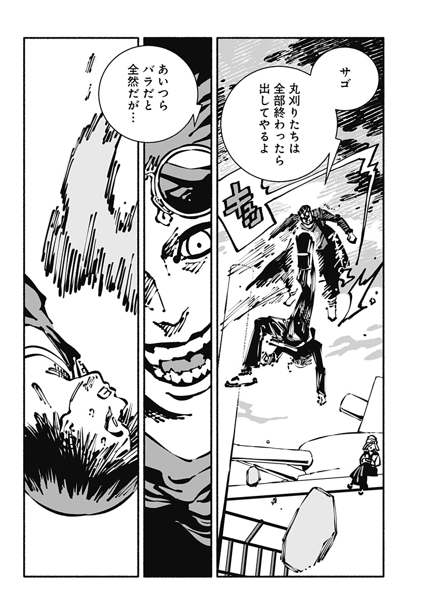 Gachankii Chapter 27 10ページ