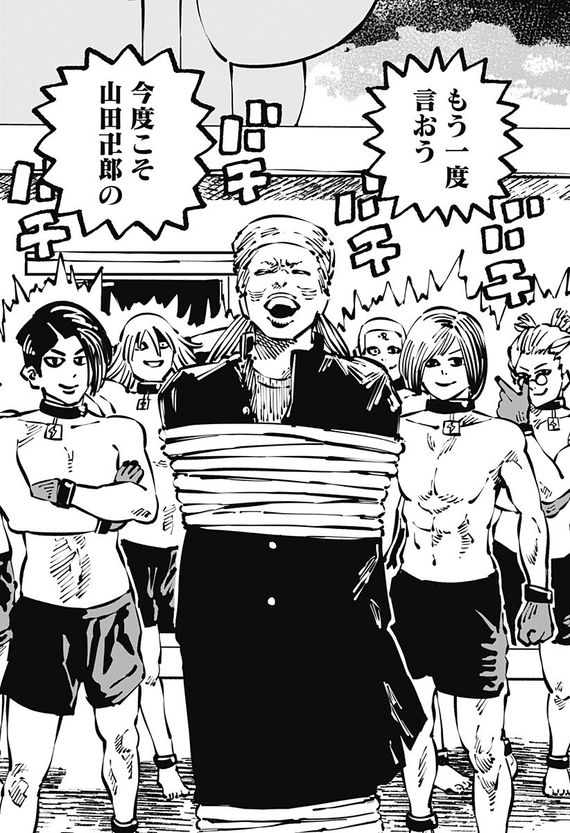 Gachankii Chapter 28 12ページ