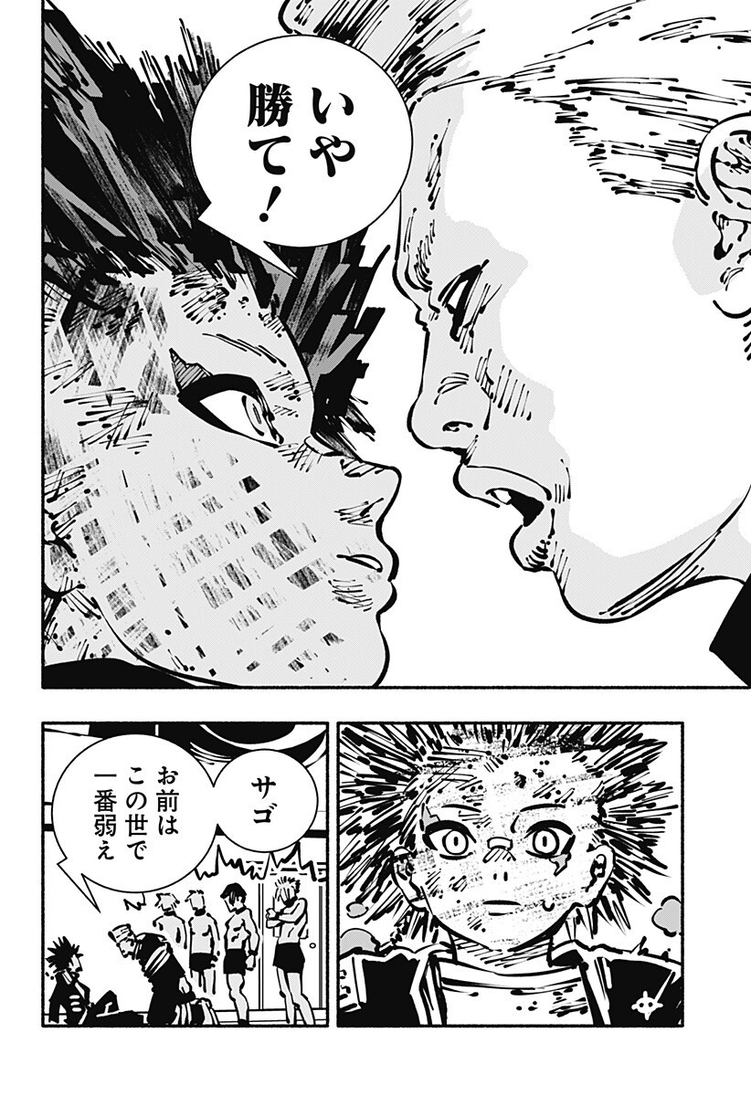 Gachankii Chapter 28 16ページ
