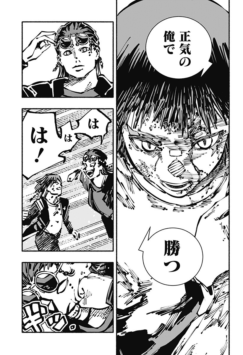 Gachankii Chapter 28 7ページ