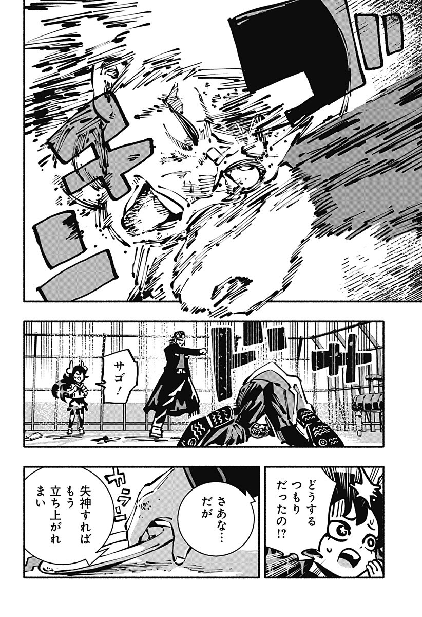 Gachankii Chapter 28 8ページ