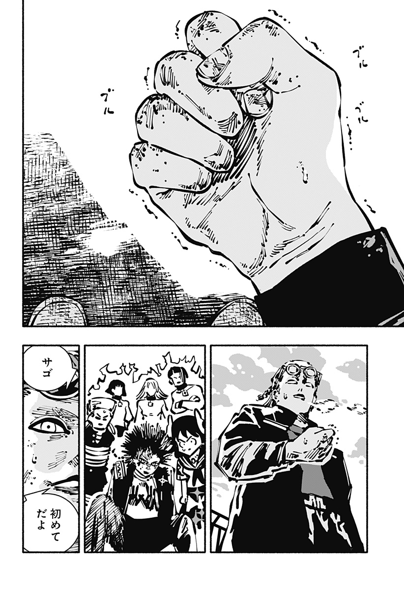 Gachankii Chapter 29 2ページ