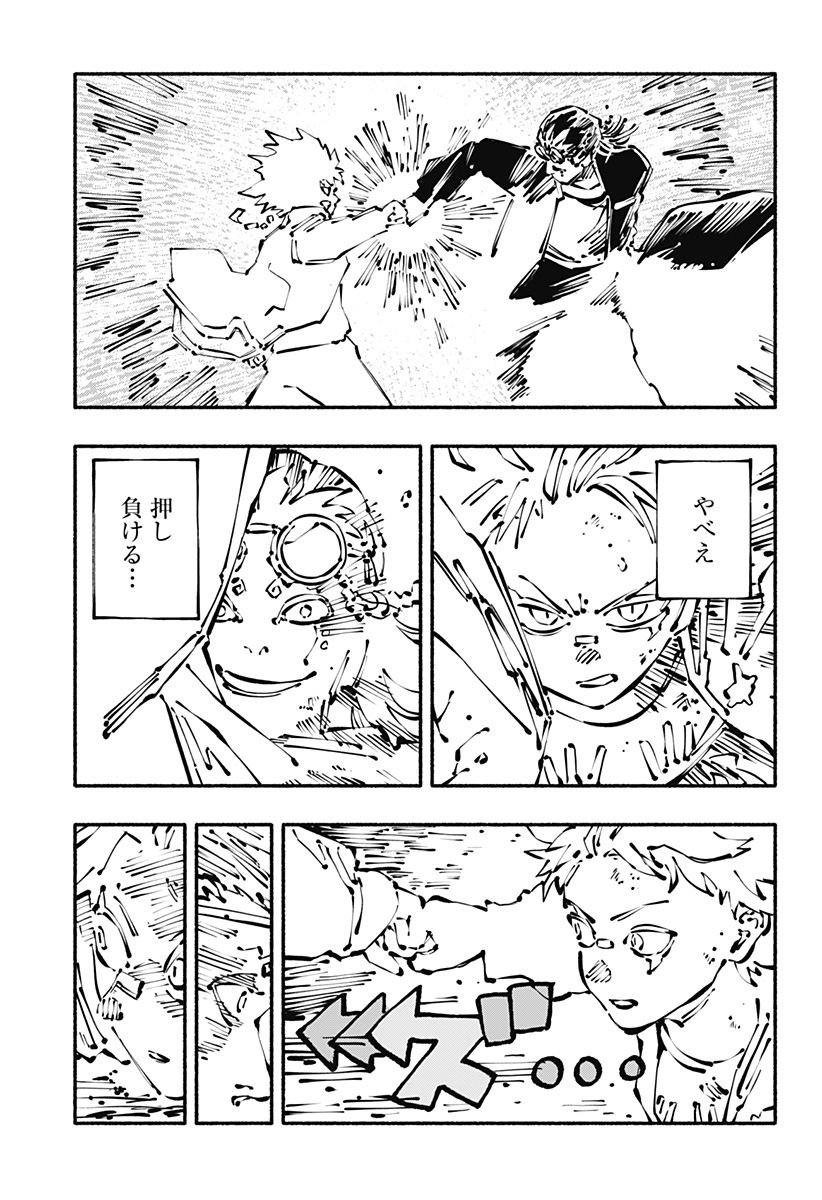 Gachankii Chapter 29 11ページ
