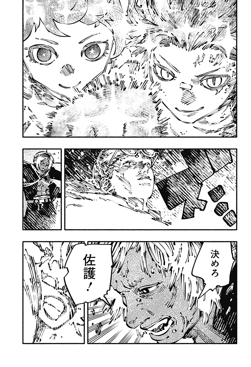 Gachankii Chapter 29 13ページ