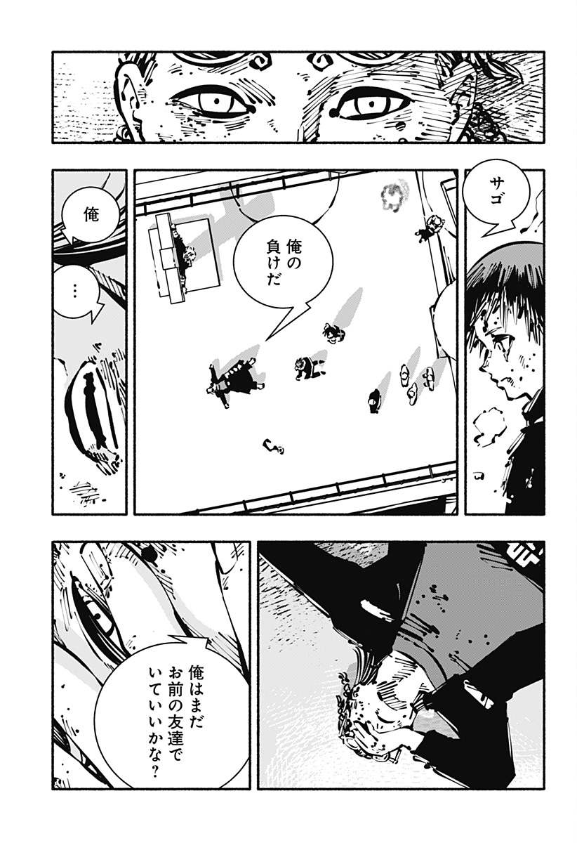 Gachankii Chapter 29 17ページ