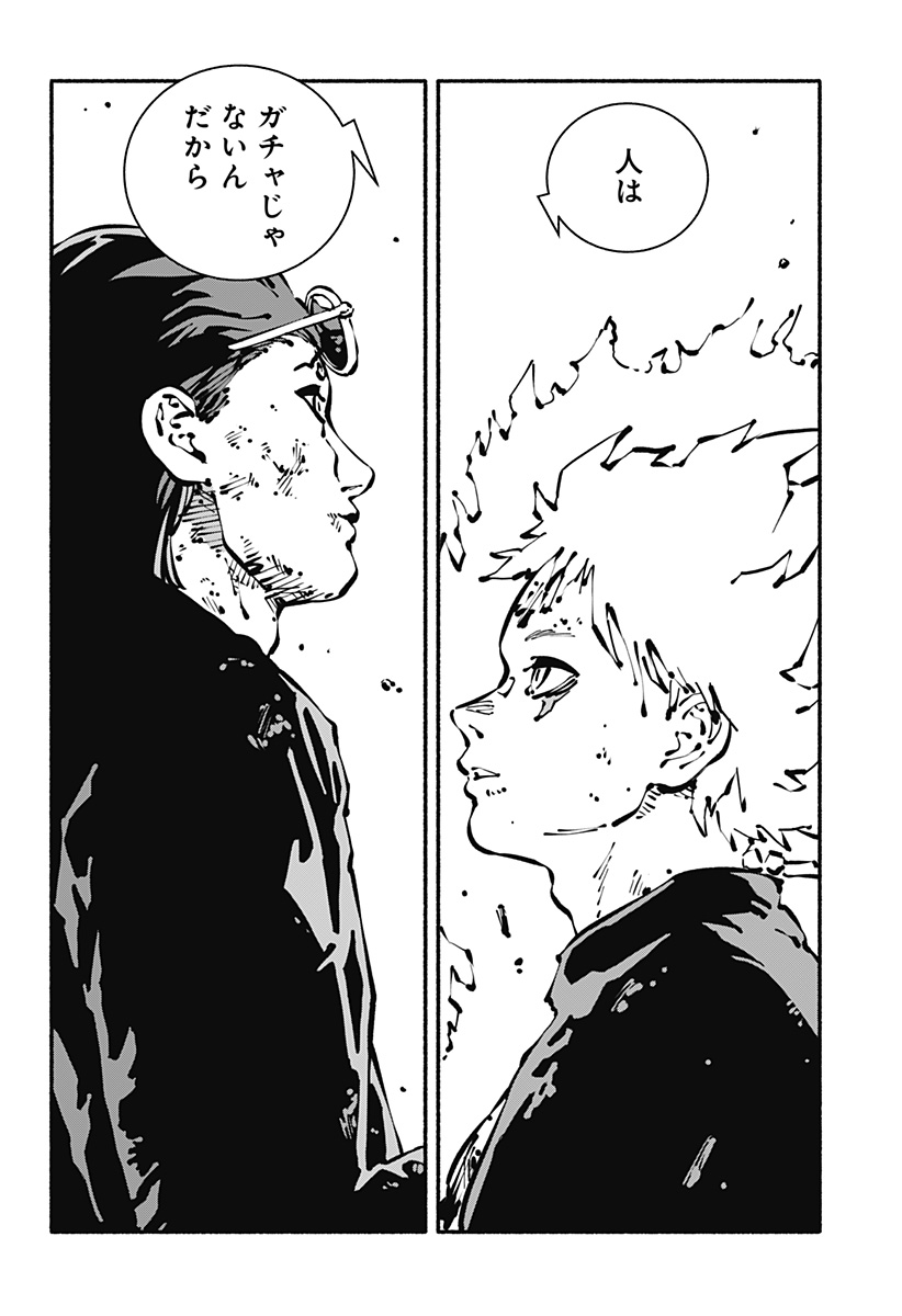 Gachankii Chapter 29 6ページ