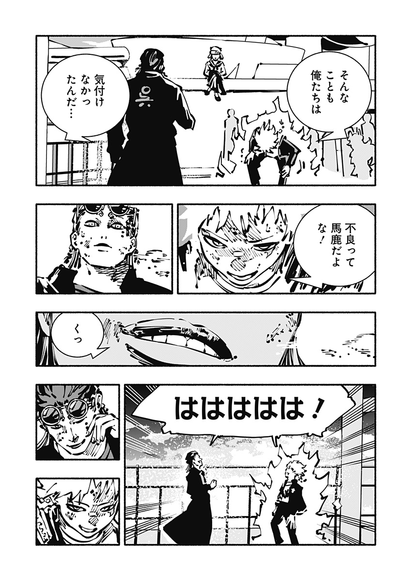 Gachankii Chapter 29 7ページ
