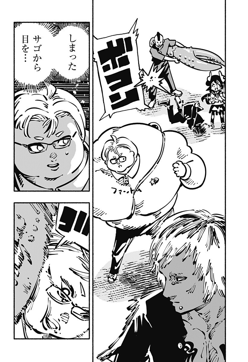Gachankii Chapter 30 14ページ
