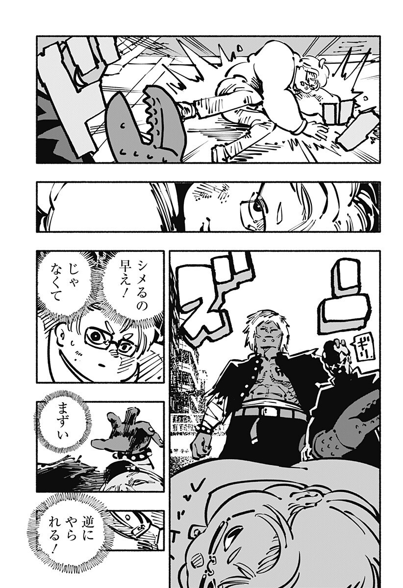 Gachankii Chapter 30 15ページ