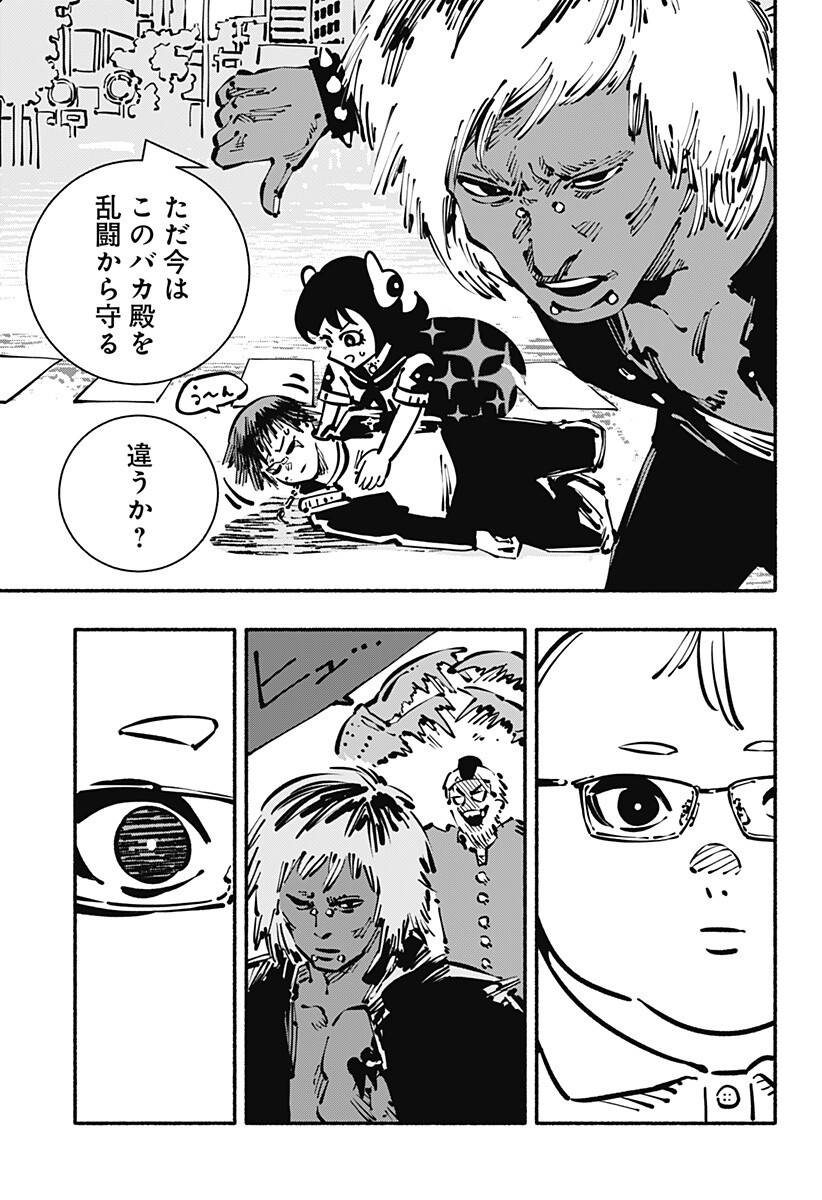 Gachankii Chapter 30 17ページ