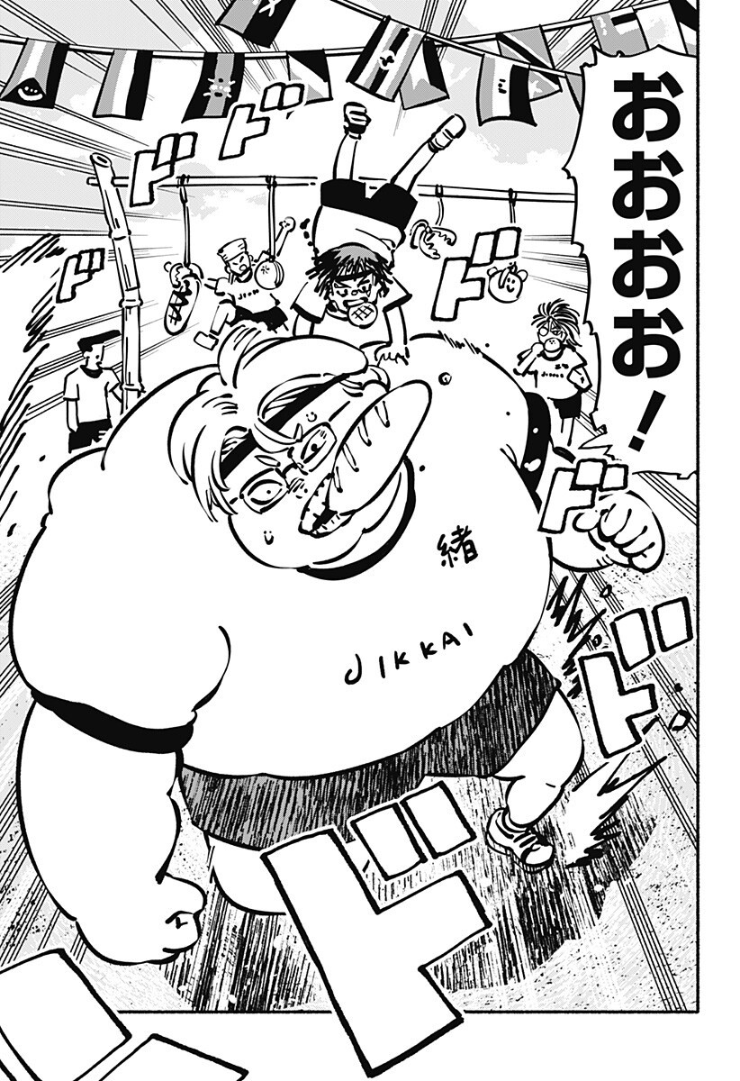 Gachankii Chapter 30 5ページ