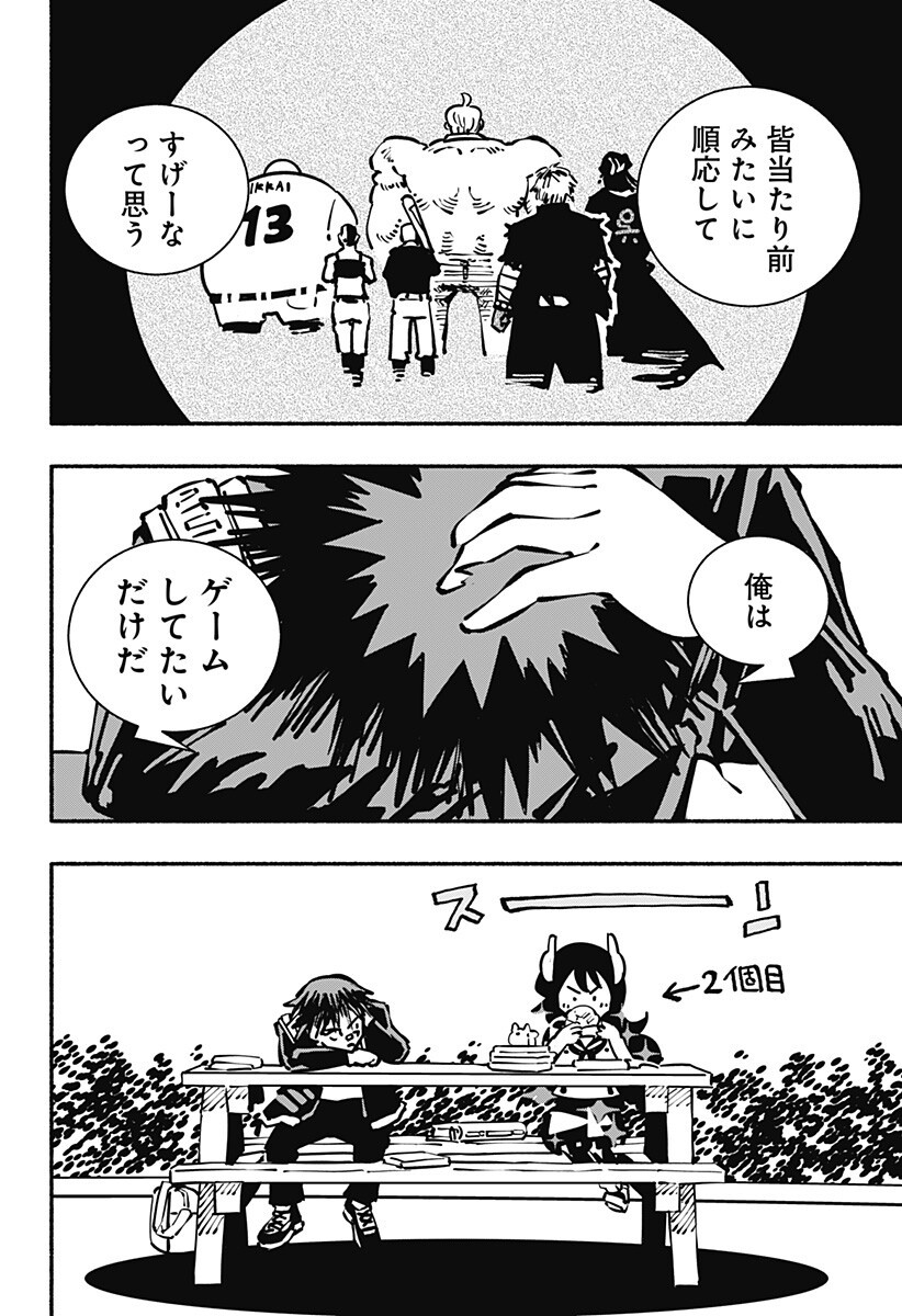 Gachankii Chapter 31 12ページ