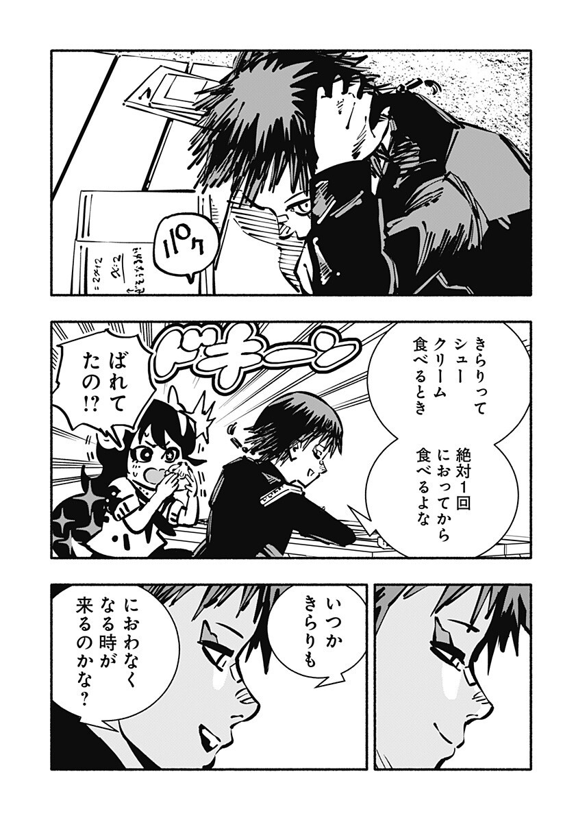 Gachankii Chapter 31 13ページ