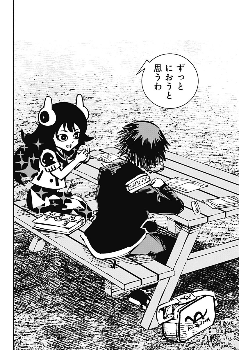 Gachankii Chapter 31 14ページ