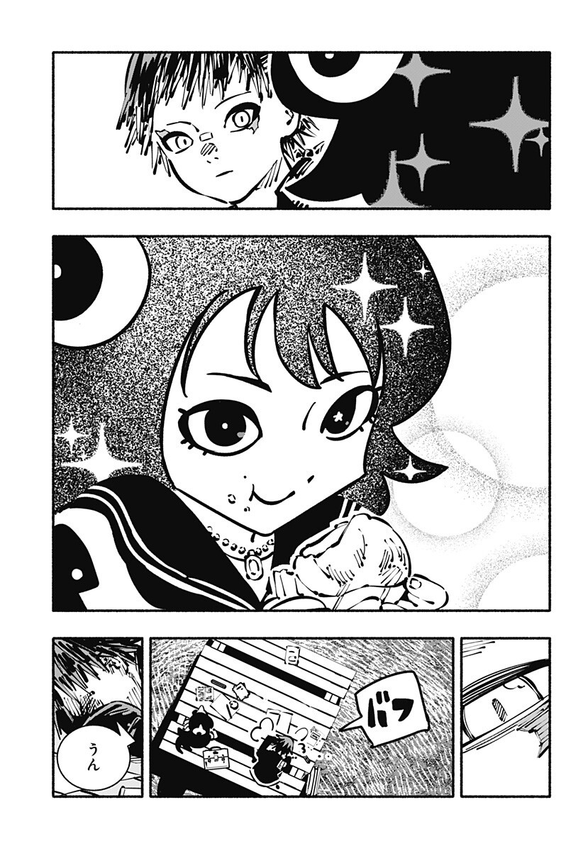 Gachankii Chapter 31 15ページ