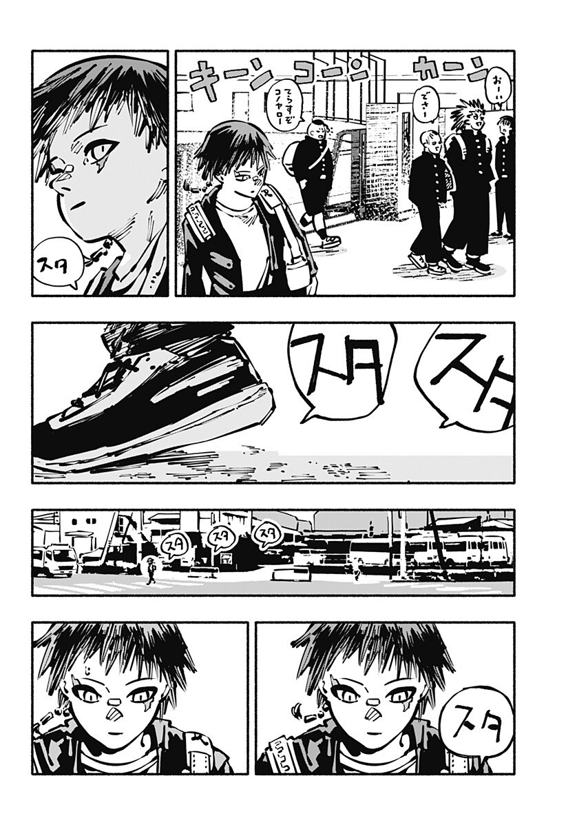 Gachankii Chapter 31 8ページ