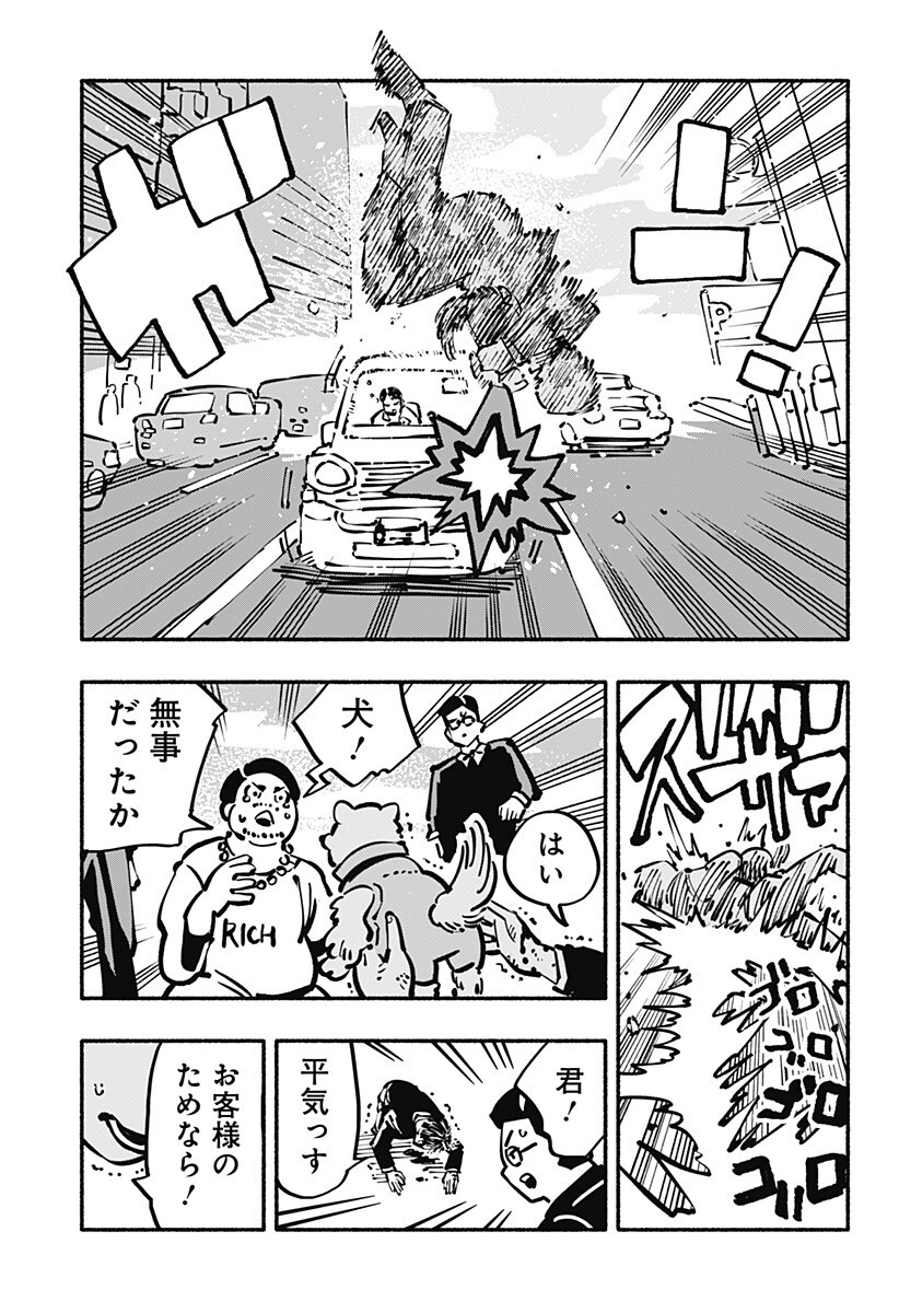 Gachankii Chapter 32 1ページ