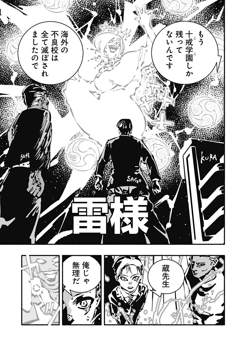 Gachankii Chapter 32 15ページ