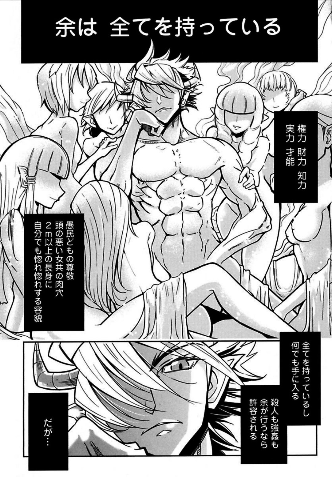 Okinodoku Desu ga, Bouken no Sho wa Maou no Mono ni Narimashita. Chapter 1 1ページ